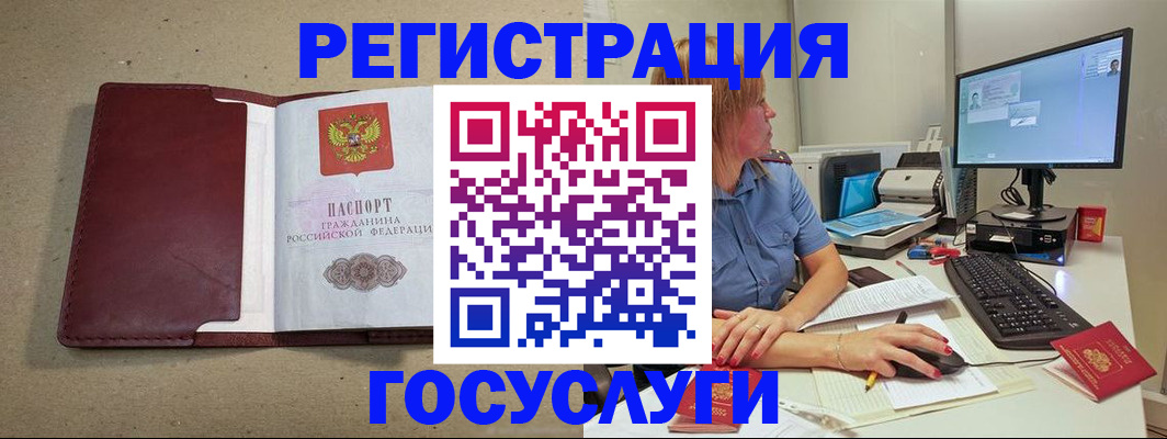 купить прописку в Ленинградской области