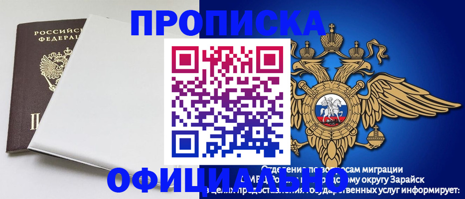 прописка в квартире в Ленинградской области