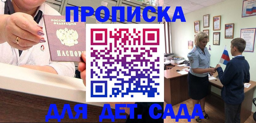временная прописка в Ленинградской области