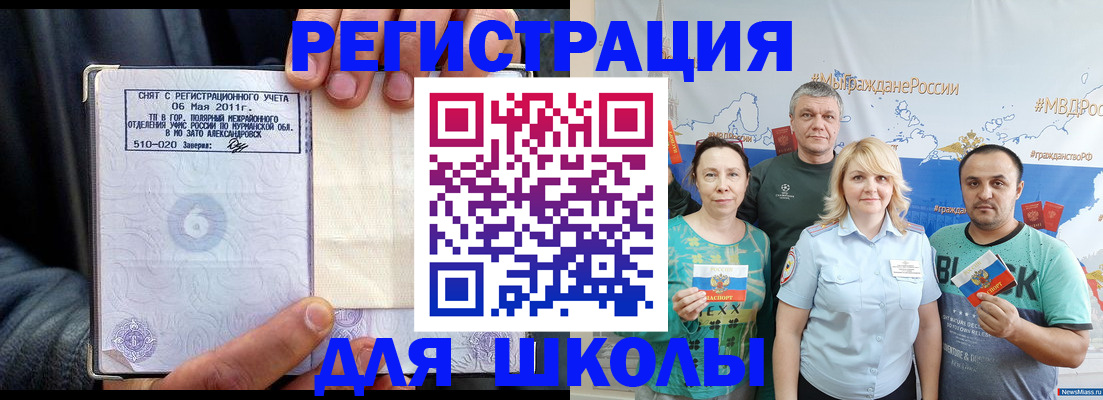 временная регистрация в квартире в Ленинградской области